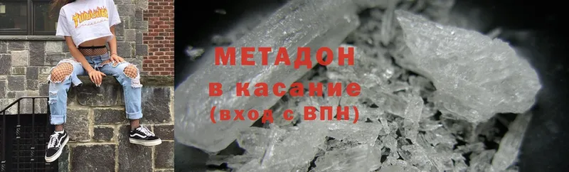 где купить   Пестово  МЕТАДОН methadone 