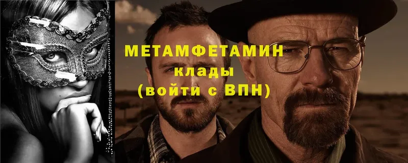 Метамфетамин Methamphetamine Пестово